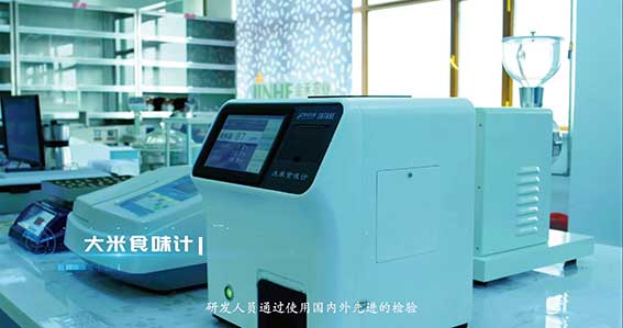 国际前沿科技赋能品控2